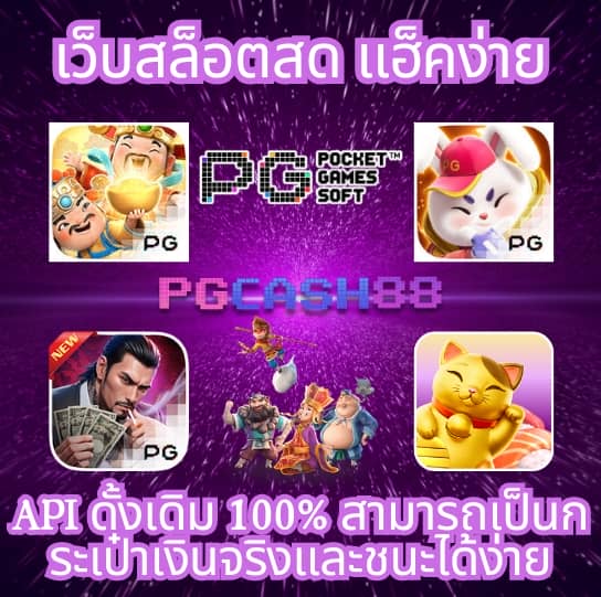 ผลบอลสดthscore888
